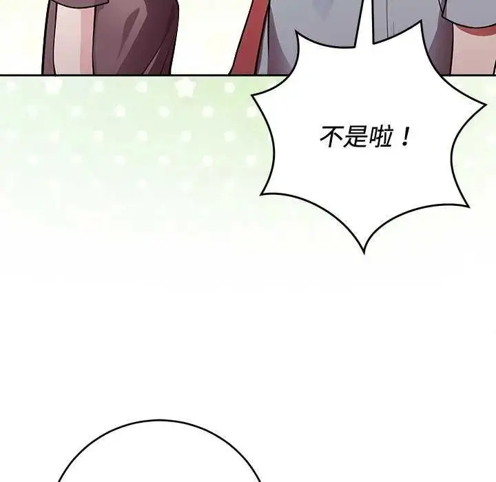 漫画《难言之秘》第54话第43张图