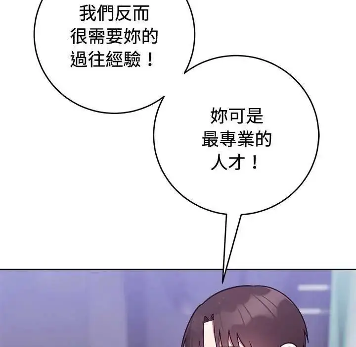 漫画《难言之秘》第54话第44张图