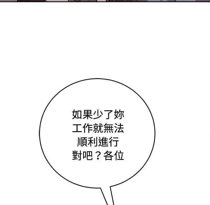 漫画《难言之秘》第54话第46张图
