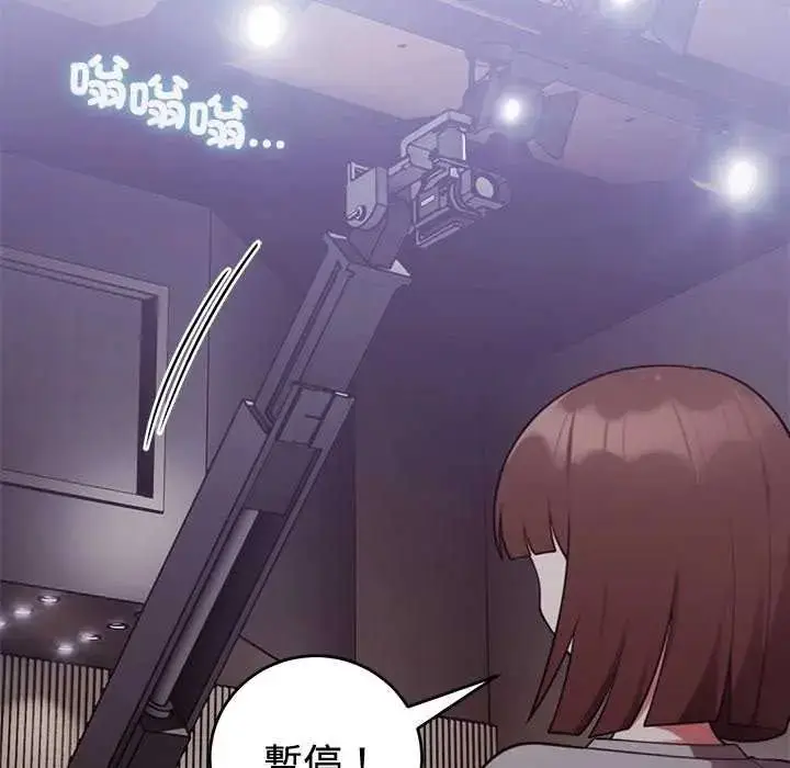 漫画《难言之秘》第54话第5张图