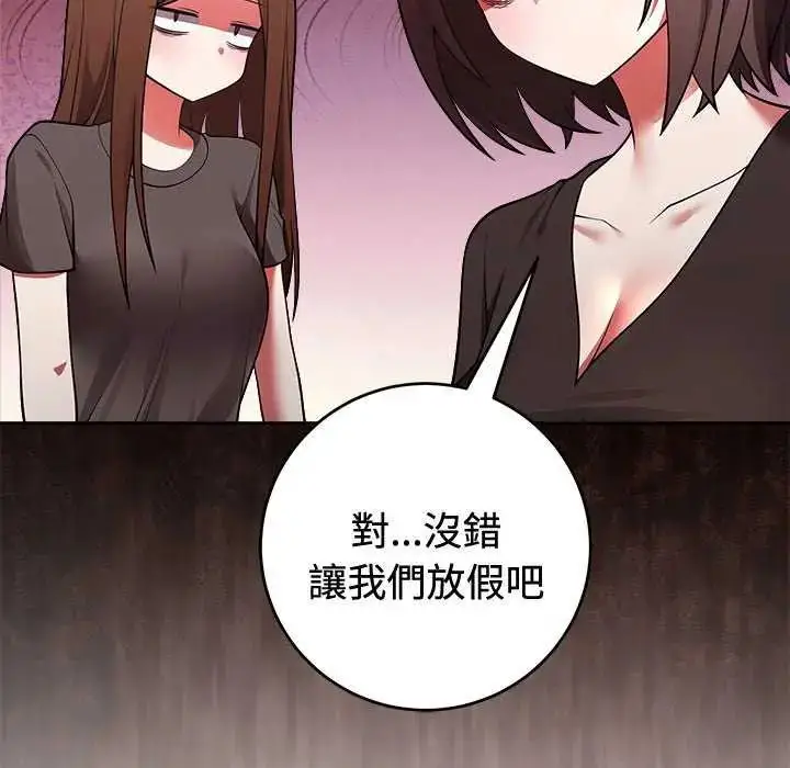 漫画《难言之秘》第54话第50张图