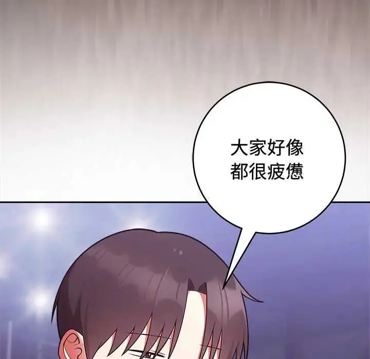 漫画《难言之秘》第54话第51张图