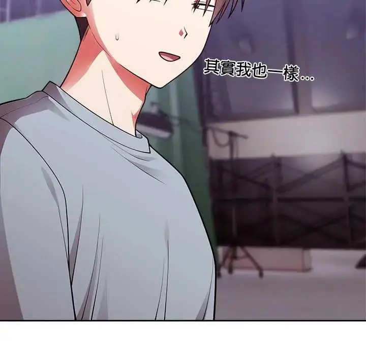 漫画《难言之秘》第54话第52张图