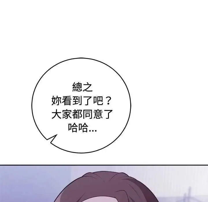 漫画《难言之秘》第54话第53张图