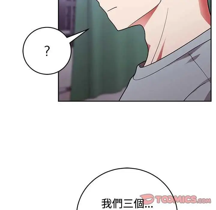 漫画《难言之秘》第54话第57张图