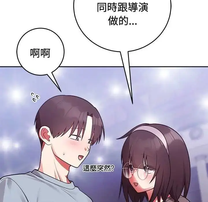 漫画《难言之秘》第54话第58张图