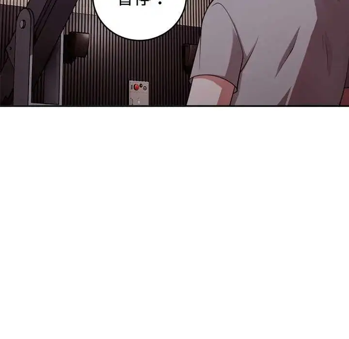漫画《难言之秘》第54话第6张图