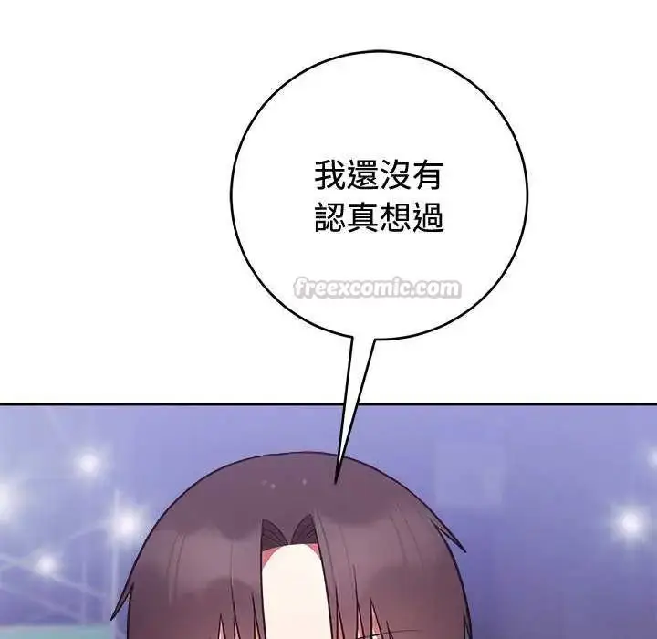 漫画《难言之秘》第54话第60张图