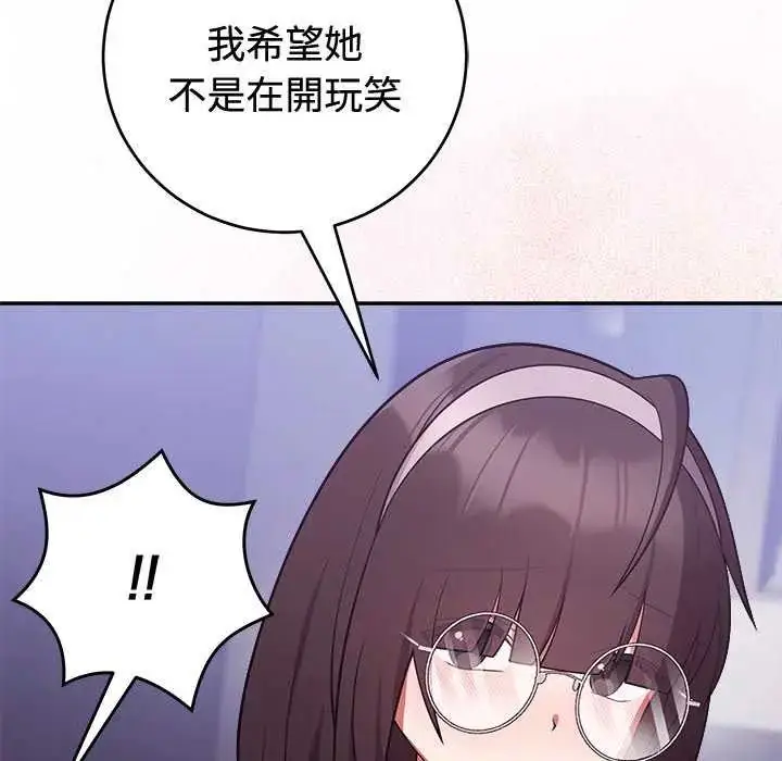 漫画《难言之秘》第54话第63张图