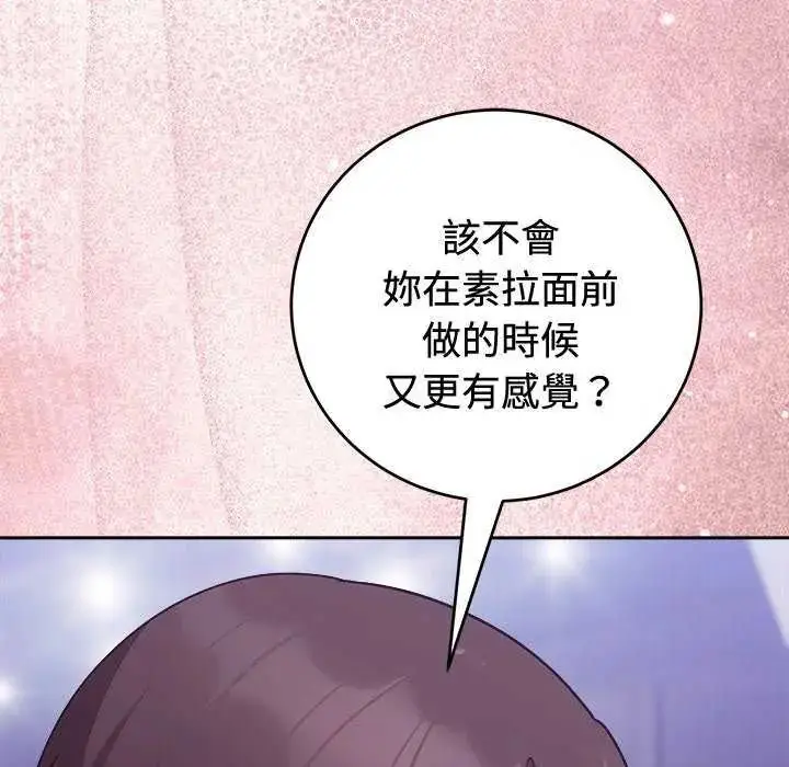 漫画《难言之秘》第54话第65张图