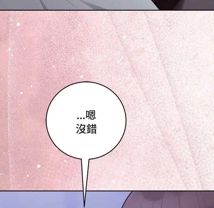 漫画《难言之秘》第54话第67张图