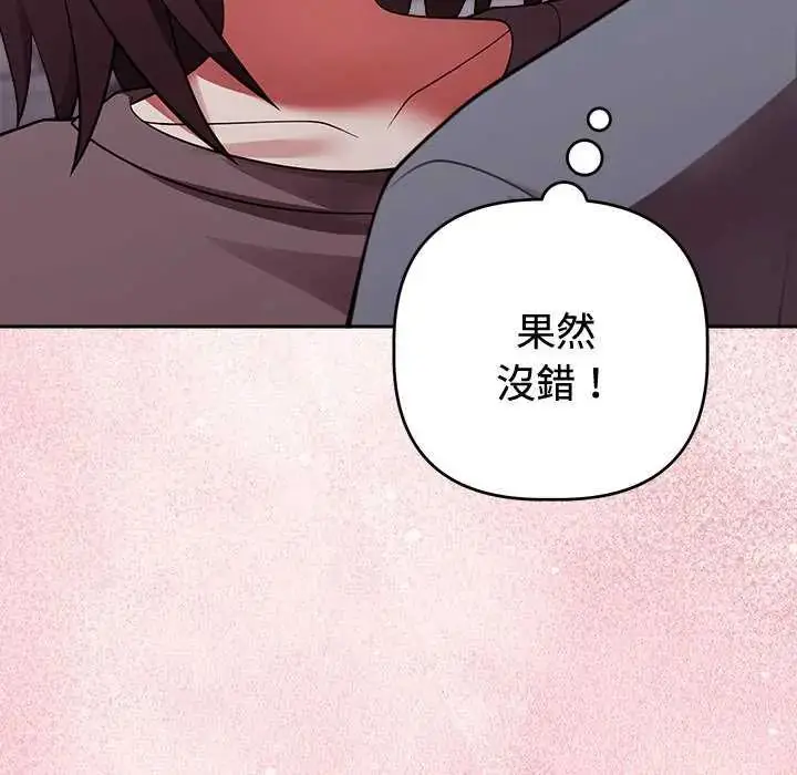 漫画《难言之秘》第54话第69张图