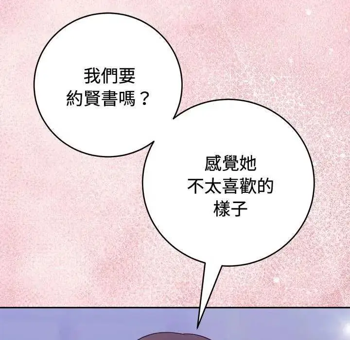 漫画《难言之秘》第54话第70张图