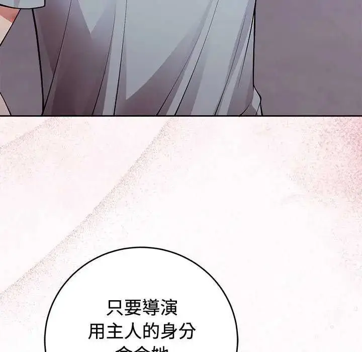漫画《难言之秘》第54话第72张图