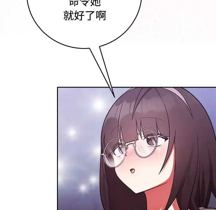 漫画《难言之秘》第54话第73张图
