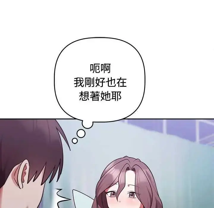 漫画《难言之秘》第54话第81张图