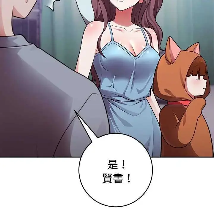漫画《难言之秘》第54话第82张图