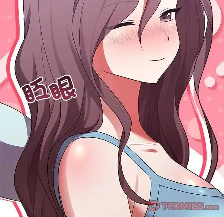 漫画《难言之秘》第54话第84张图
