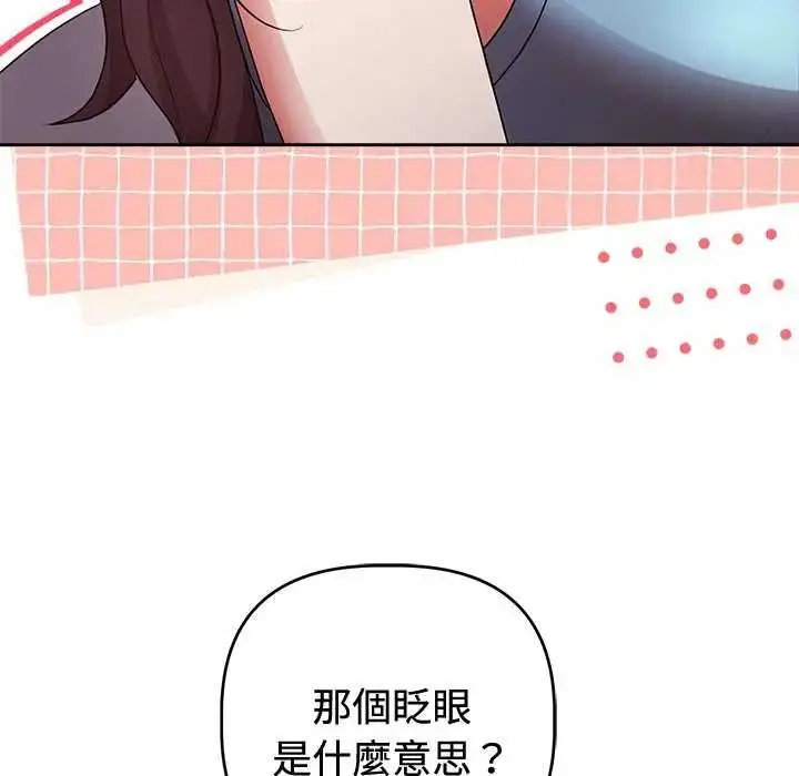 漫画《难言之秘》第54话第85张图