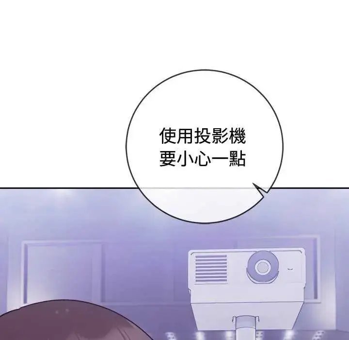 漫画《难言之秘》第54话第9张图