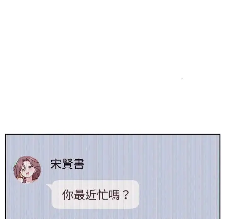 漫画《难言之秘》第54话第92张图