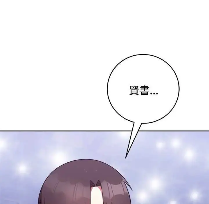 漫画《难言之秘》第54话第95张图