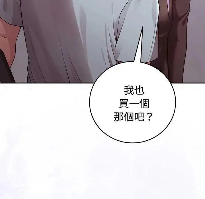 漫画《难言之秘》第54话第99张图