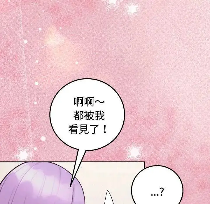 漫画《难言之秘》第55话第103张图