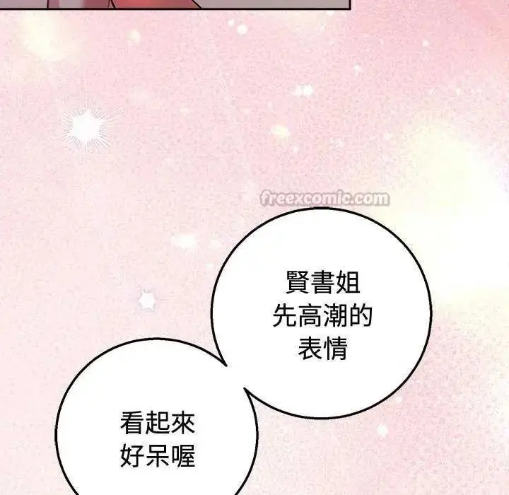 漫画《难言之秘》第55话第105张图