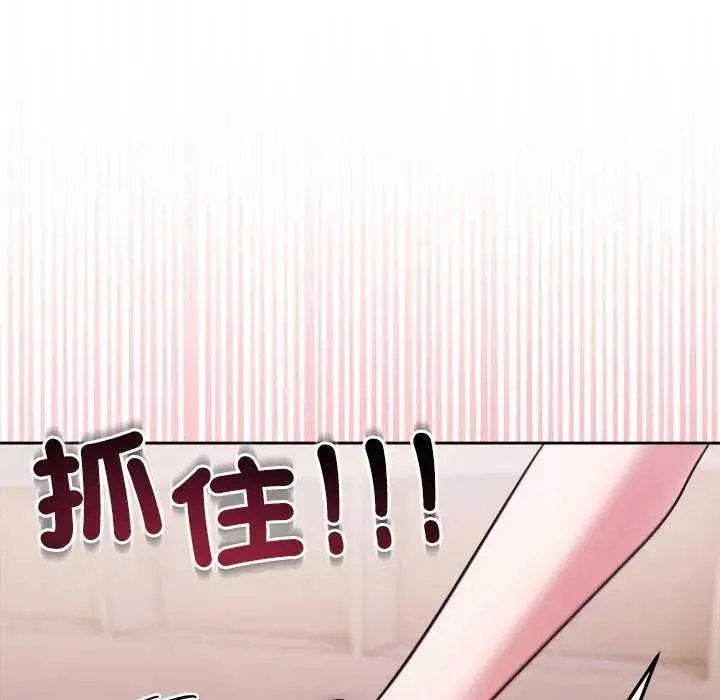 漫画《难言之秘》第55话第109张图