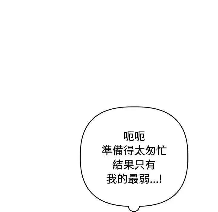 漫画《难言之秘》第55话第11张图