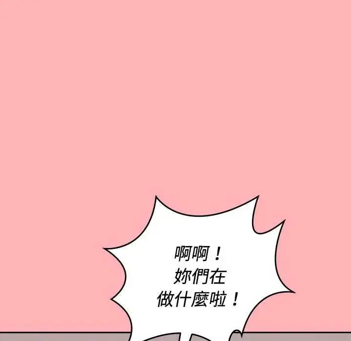 漫画《难言之秘》第55话第115张图