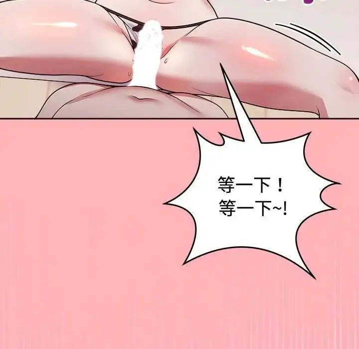 漫画《难言之秘》第55话第117张图