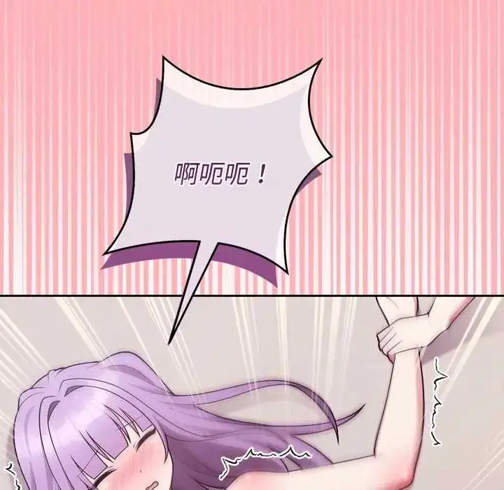 漫画《难言之秘》第55话第118张图