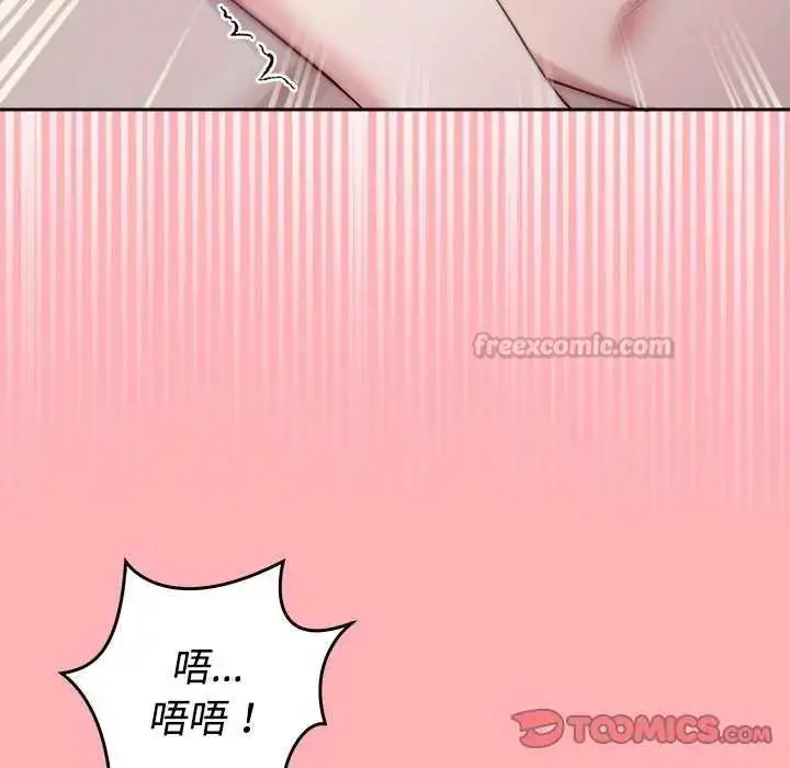 漫画《难言之秘》第55话第120张图
