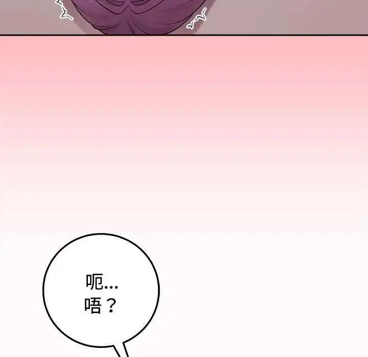 漫画《难言之秘》第55话第122张图