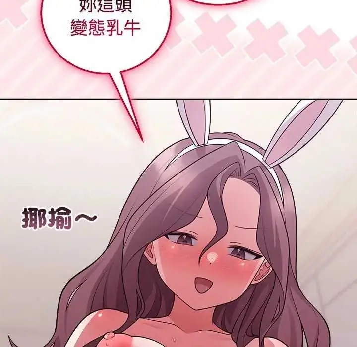 漫画《难言之秘》第55话第125张图