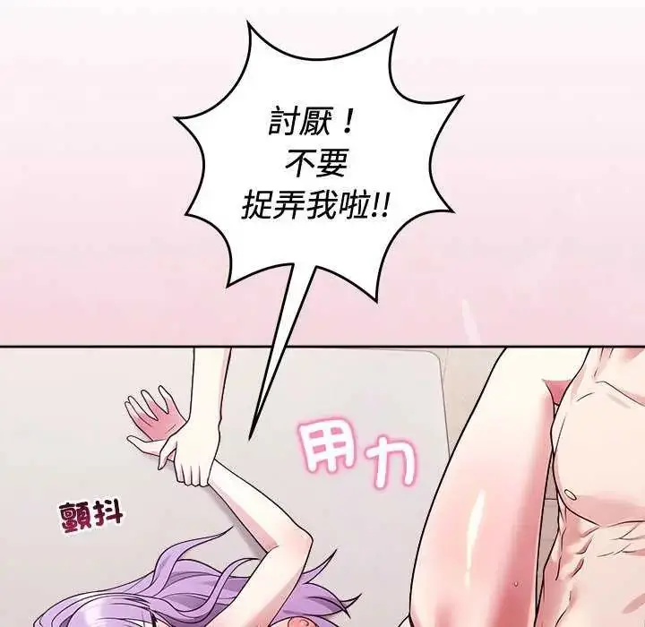 漫画《难言之秘》第55话第127张图