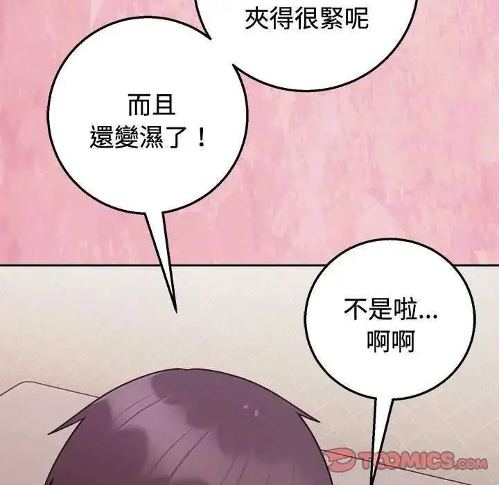 漫画《难言之秘》第55话第129张图