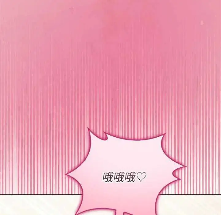 漫画《难言之秘》第55话第131张图