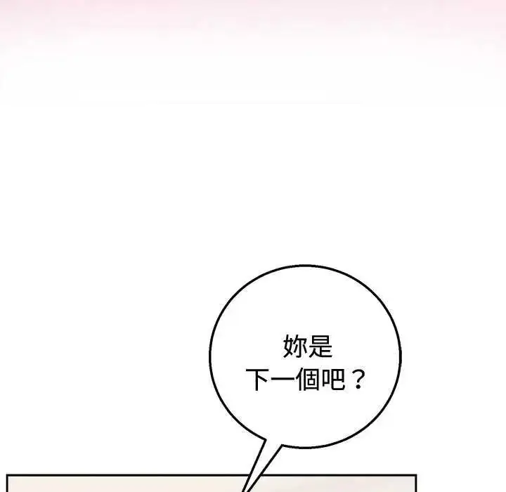 漫画《难言之秘》第55话第136张图