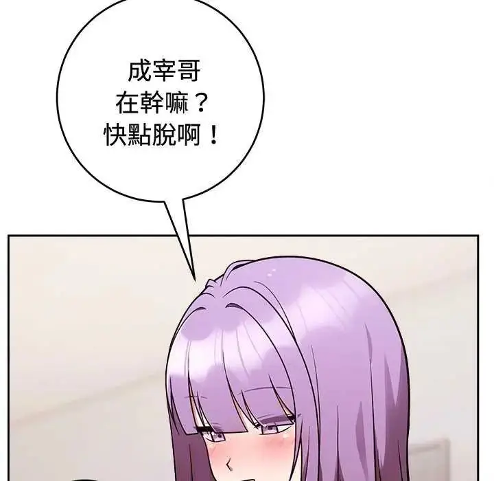 漫画《难言之秘》第55话第14张图