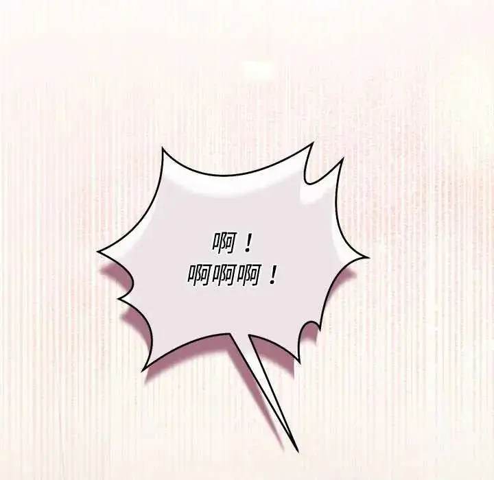 漫画《难言之秘》第55话第143张图