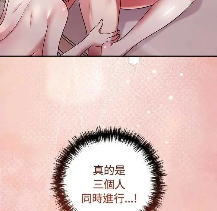 漫画《难言之秘》第55话第145张图