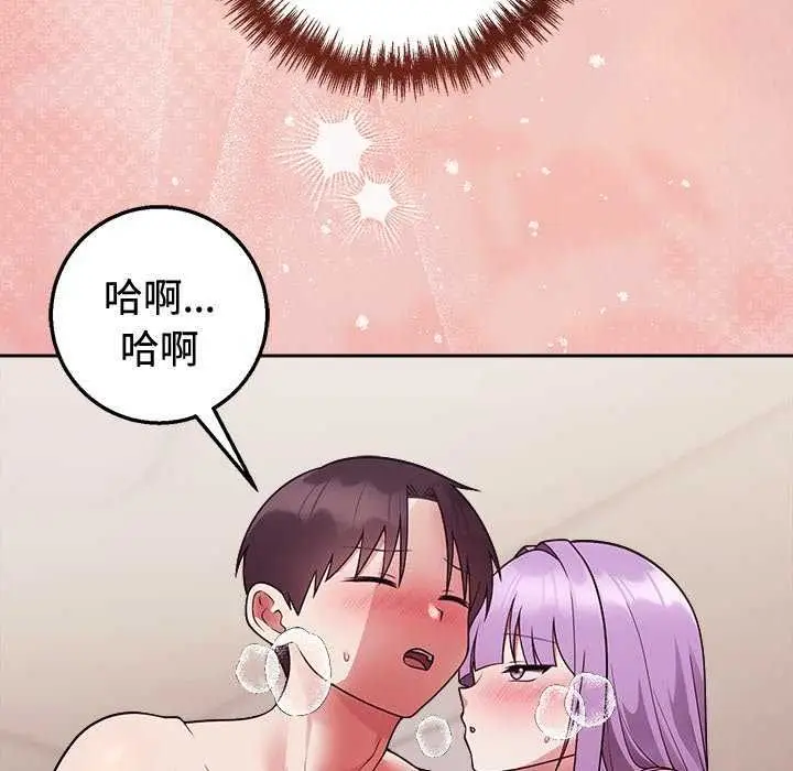 漫画《难言之秘》第55话第146张图
