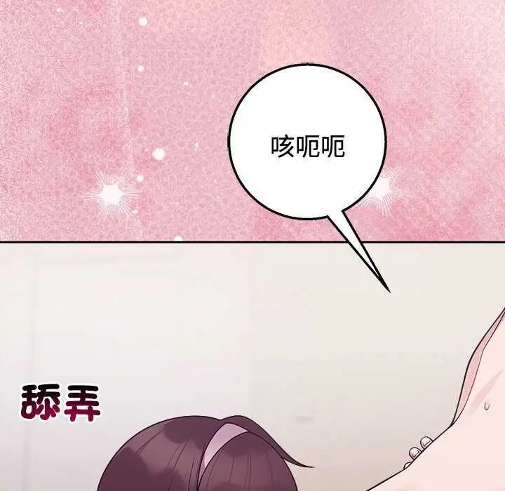 漫画《难言之秘》第55话第148张图