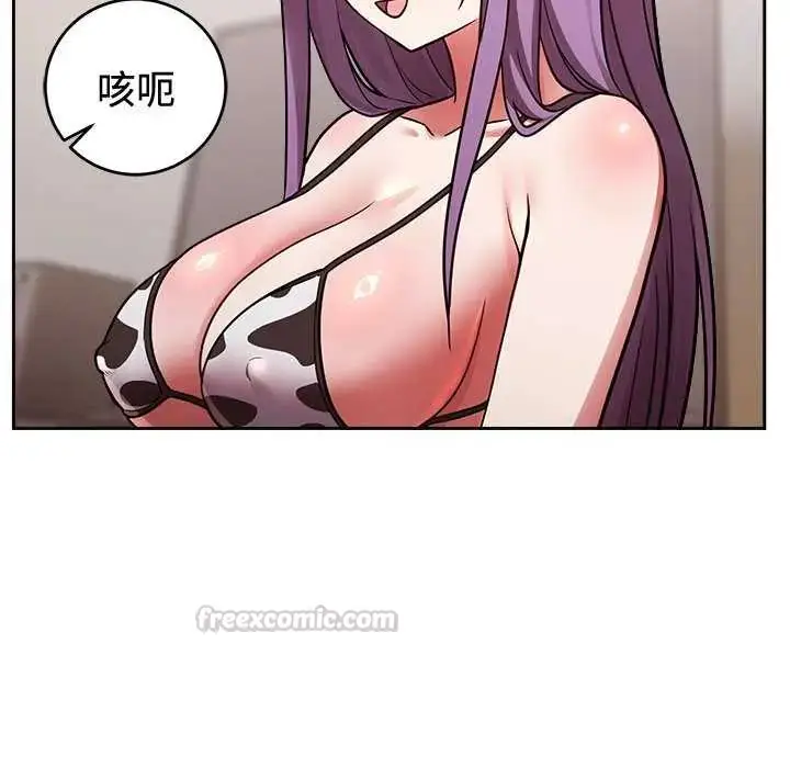 漫画《难言之秘》第55话第15张图