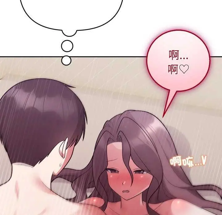 漫画《难言之秘》第55话第151张图