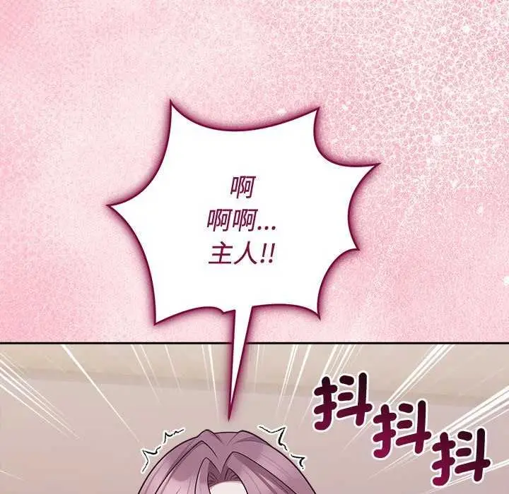 漫画《难言之秘》第55话第155张图