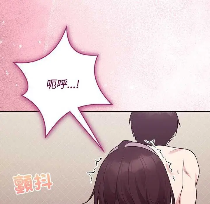 漫画《难言之秘》第55话第157张图